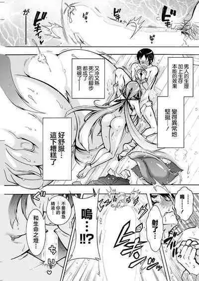 Youkai Echichi Ch. 4