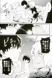 (HaruCC21) [Utachan Honpo, JIEITAI (Utako, Ketudora)] Shounen! AV o Toru zo! (Kekkai Sensen)