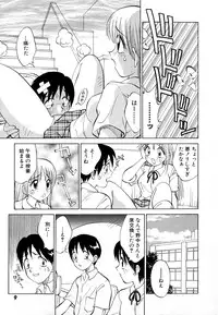 [Nankin Maachan] Boku ga Kanojo ni Kigaetara