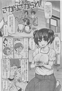 COMIC HANA-MAN 2016-02