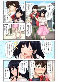 BANANAMATE Vol. 14