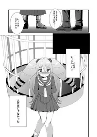 [choco-BANANA. (Nanaki Nanatarou)] KyunKyun Ride→ (Cardfight!! Vanguard) [Digital]