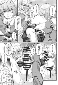 (C95) [Kougeki (Ootsuki Wataru)] SatoPar Reversible (Touhou Project)