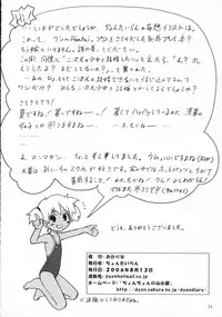 (C70) [Ocarina (Dyontairan)] Cowaremono #6