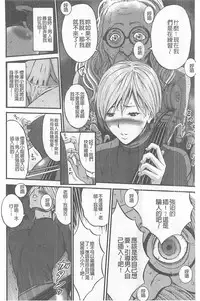 [Nagashima Chousuke] Girls Must Die! [Chinese]