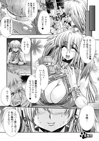 [Erect Sawaru] Injyutsu no Yakata - Residence of Obscene Art