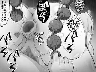 Akogare no Onee-chan ga Netorareru Kouhen