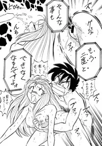 [ALPS CLASSIC] LOOK BACK no Gyakushuu ACT.2 Ghost Sweeper Mikami (Ghost Sweeper Mikami)