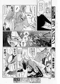 Comic Papipo 1999-07