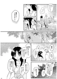 [RY ((ry)] Eien no Yakusoku (Magi: The Labyrinth of Magic) [Digital]