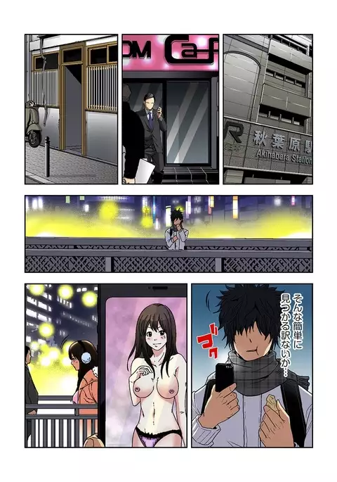 0 Koi ～Kanzenban～ Jou