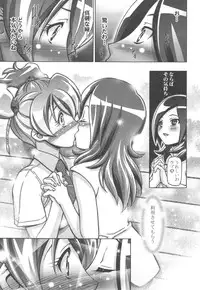 (C76) [Gambler Club (Kousaka Jun)] Fresh Punicure (Fresh Precure!)