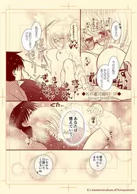Ｋの蜜月録01