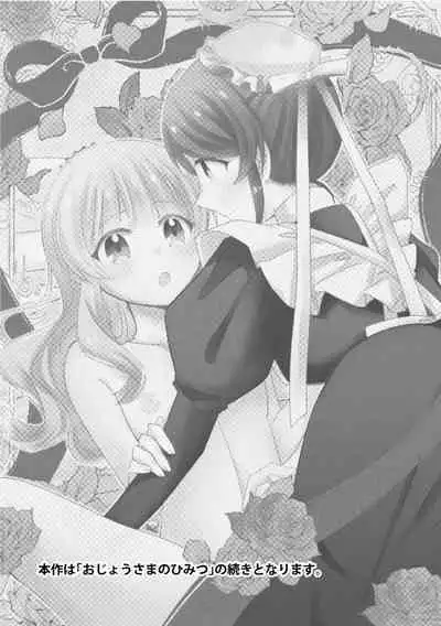 Ojou-sama no Himitsu 2