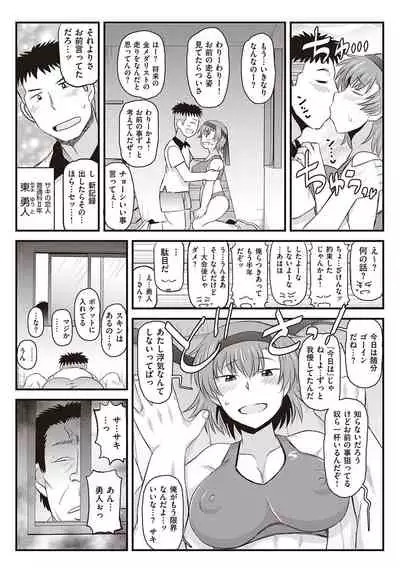 [Deep Valley] Inkou Kyoushi no Saimin Seikatsu Shidouroku - Ichi Gakki - [Digital]