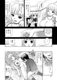 [M-trinity (Caramel Dow)] After Chidle 2