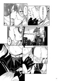 (Houraigekisen! Yo-i! 29Senme) [Sonna Kanji de Heiankyou (Itomugi-kun)] Futari no Himitsu (Kantai Collection -KanColle-)