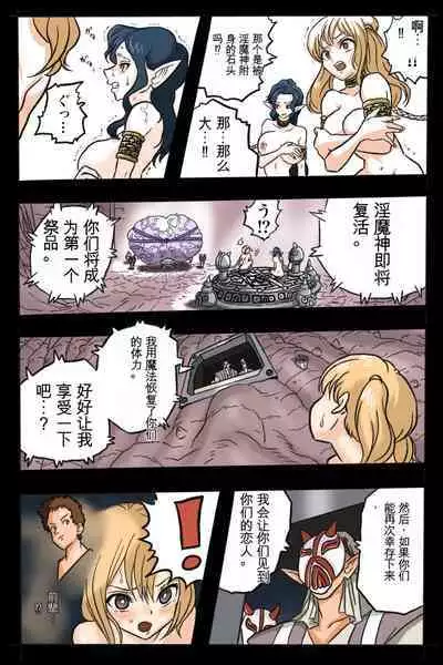 Mankoku Bujutsukai 2