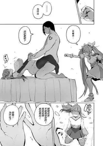 Hirogaru Dosukebe Butacure S