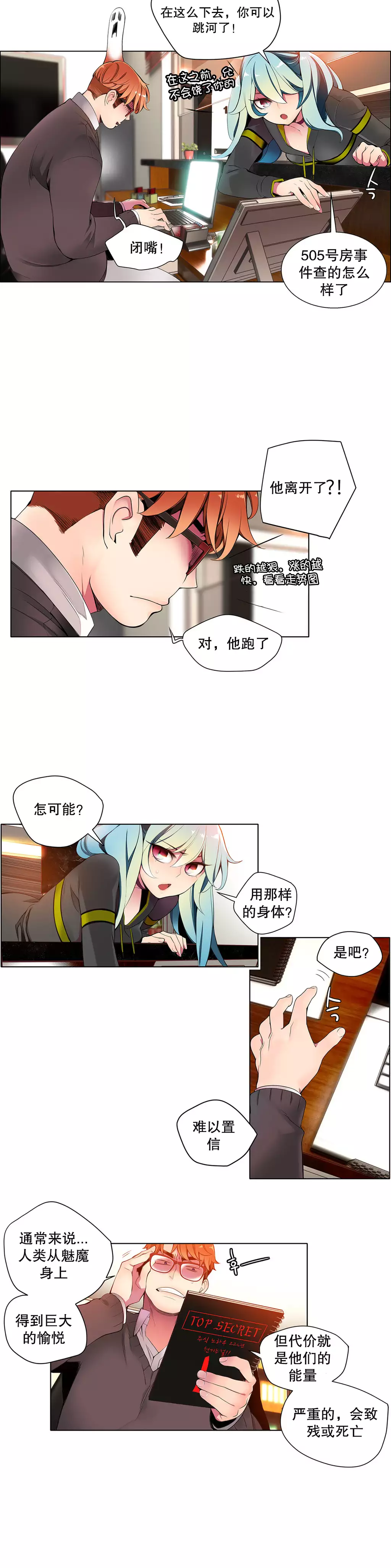 Lilith`s Cord | 莉莉丝的脐带 Ch.1-37