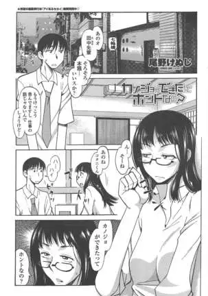 COMIC ペンギンクラブ 2011年8月号