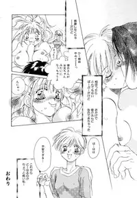 [Unite Souji] Koneko Diary