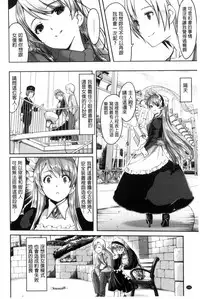 [Gustav] Reika wa Karei na Boku no Maid [Chinese]