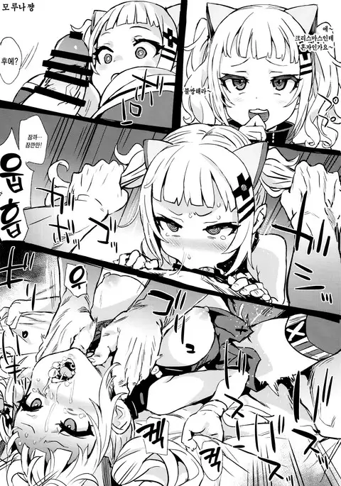 Gareki 26 | 화력26