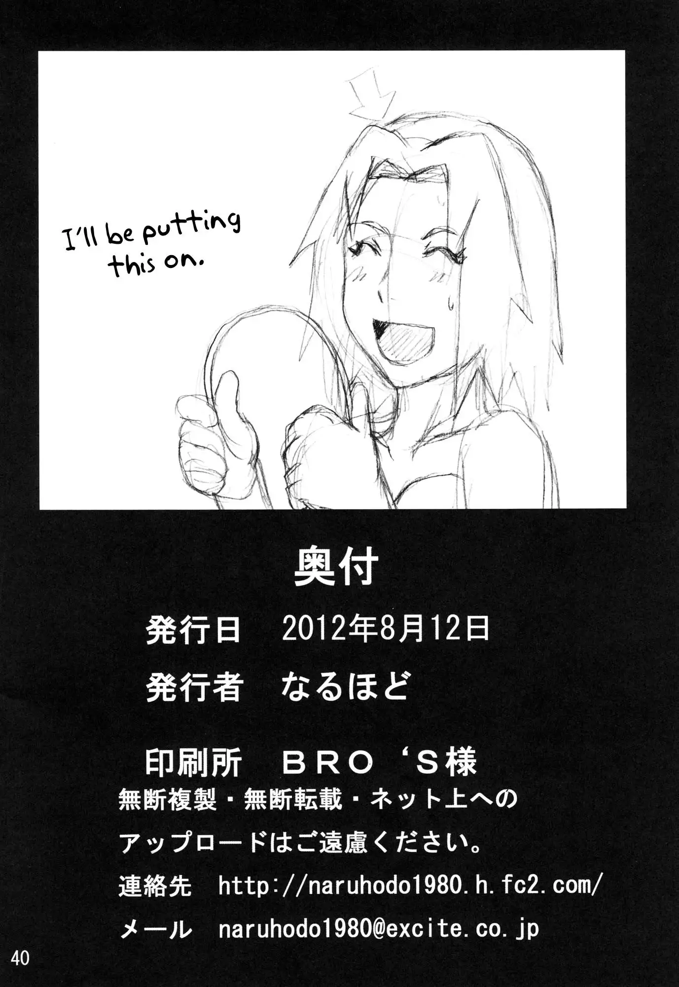 Tsunade no In Suiyoku | Tsunade's Obscene Beach