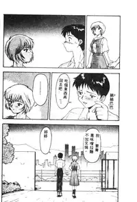 [Anthology] Shitsurakuen - Paradise Lost 2 (Neon Genesis Evangelion) [Chinese]