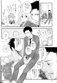 [Narcisse Noir] Goshujin-sama Choukyou Keikaku