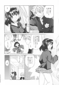 [Amanatsu Makoto] Hinemosu