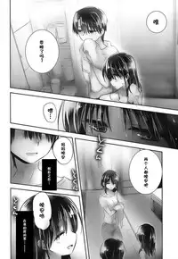 (C88) [AquaDrop (Mikami Mika)] Oyasumi Sex am4:00 [Chinese] [CE汉化组]