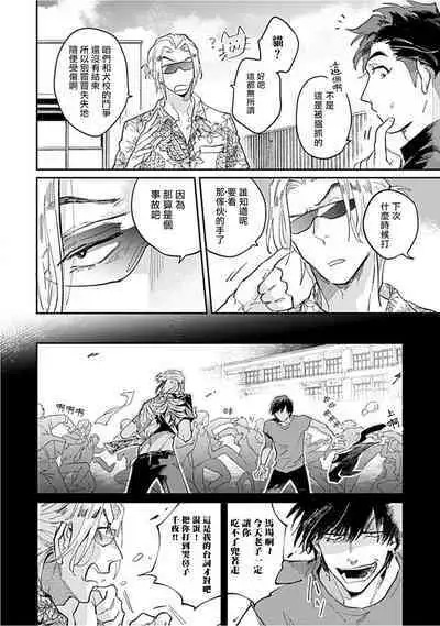 Kasenshiki RomiJuli Kousou Kyoku | 河岸的爱情抗争曲 Ch. 1-4