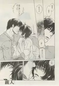 麗人 2015-03