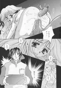 [Sakuya Shion]Watashi wo nikudorei ni shitekudasai (PLEASE HURT ME, AS A SLAVE....)