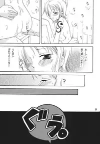 (C68) [Kurione-sha (YU-RI)] Kaizoku Musume. DX (One Piece)