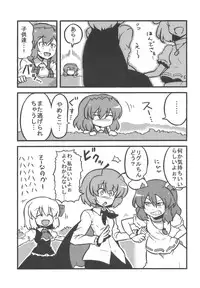 (C77) [Circle Nuruma-ya (Tsukiwani)] Yuukarin Yume Mousou (Touhou Project)