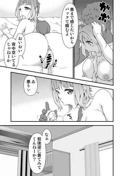 究極の皮マンコを探せ!～青い果実の皮を剝いたら～