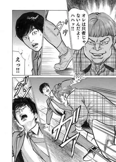 Ore wa Tsuma no Koto o Yoku Shiranai 1-9