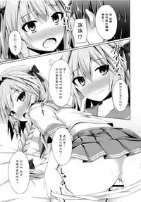 [Imitation Moon (Narumi Yuu)] Onnanoko Janai kara Kowakunai yo? | 又不是女孩子所以不用害怕哟？ (Fate/Grand Order) [Chinese] [瑞树汉化组] [Digital]