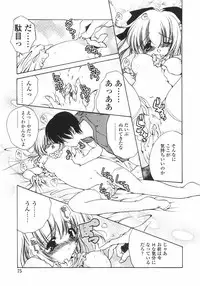 [Imaizumi Atsushi]Sakura Saku