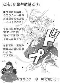 [Anthology] Paro Paro Oukoku 4 (Card Captor Sakura)