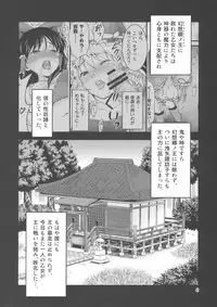 (Reitaisai 7) [Yudokuya (Tomokichi)] Gensoukyou no Ou - Sanae Ryoujoku-hen (Touhou Project)