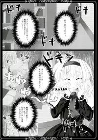 (C78) [Seventh Heaven MAXION, Nekomikan CAFE (MAKI, Nekoshiro Mikan)] Kanojo o Nugasu 108 no Houhou Vol. 05 (Touhou Project)