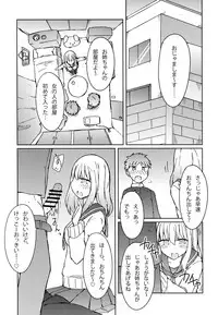 (C89) [Nijiiro Suisho (Nanashiki)] Erohon o Yondetara Kinjo no Onee-san ni Fellatio Sareta Hanashi