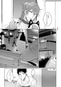 [Hareya Umako] Nyaa to Nakukara Aishiteyo
