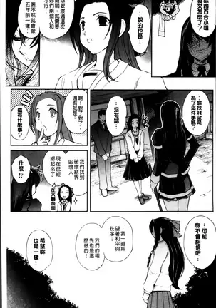 凌乱百花 ~月篠少女慚魔伝~