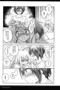 (SC2017 Summer) [Platina Blonde (Mizutama)] Dramatic Record (New Danganronpa V3) [Chinese] [沒有漢化]