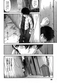 Shingetsutan Tsukihime ch.59